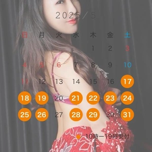 5月後半予定