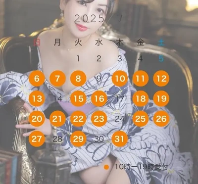 7月の予定