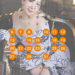 7月の予定