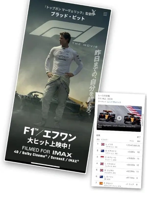 休日は映画観てきましたF1?