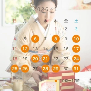 1月予定