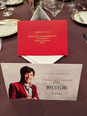 ディナーショー