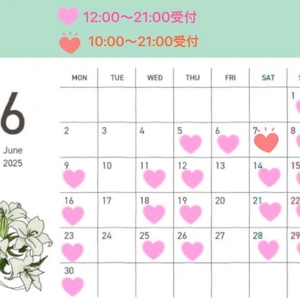 6月のスケジュール