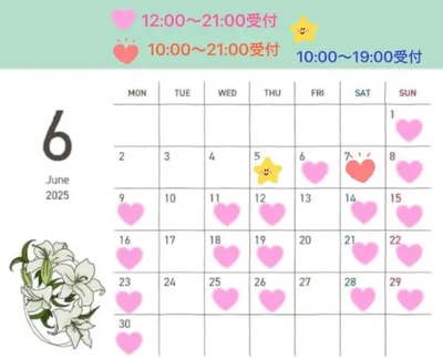 6月スケジュール