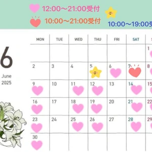6月スケジュール