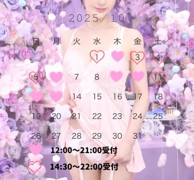 10月前半スケジュール