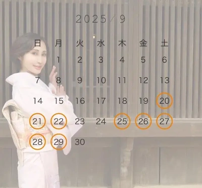 9月のスケジュール
