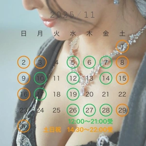 11月のスケジュール