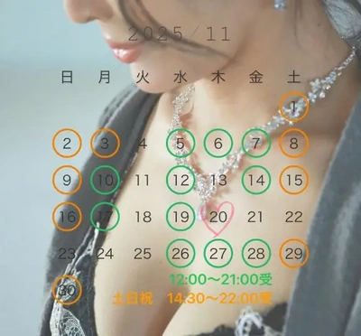 11月スケジュール