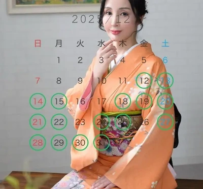 12月スケジュール