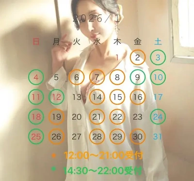 1月スケジュール