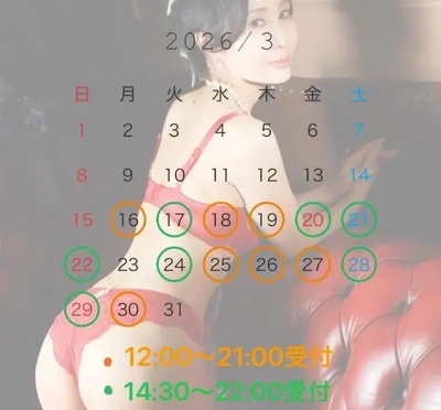 3月スケジュール