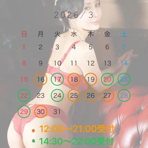 3月スケジュール