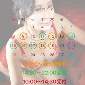 2月スケジュール