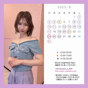 8月のシフト一部変更のお知らせ ??? ???