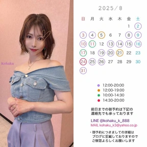 出勤時間変更のお知らせ?