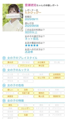 体験レポートに感謝??