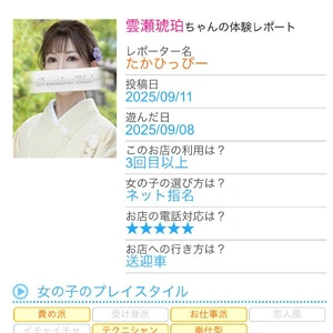 体験レポートに感謝??