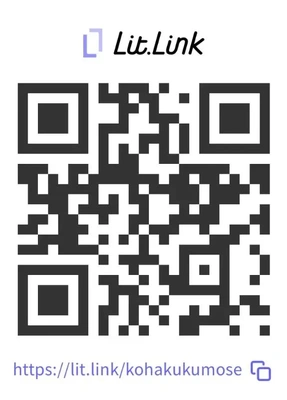 ついでにこちらもチェック