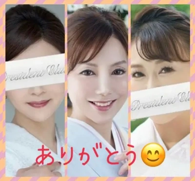 ありがとう
