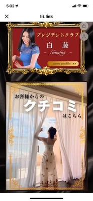 リットリンクについて
