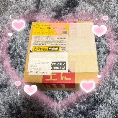 受け取りました