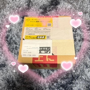 受け取りました