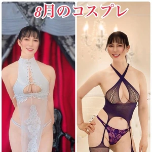 8月のコスプレ解禁