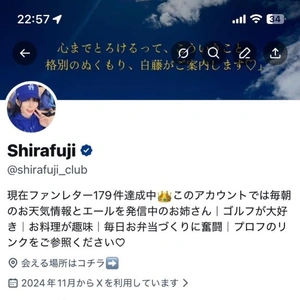 Xの投稿について、そっとご連絡です