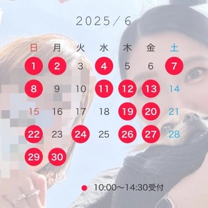６月のスケジュール