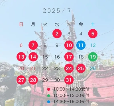 7月