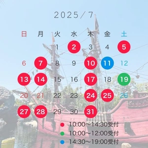 ７月