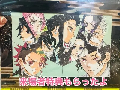 無限城編