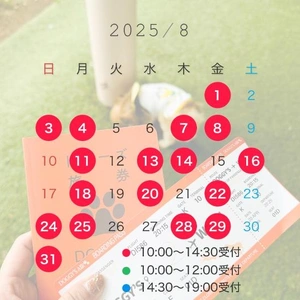 はちがつ