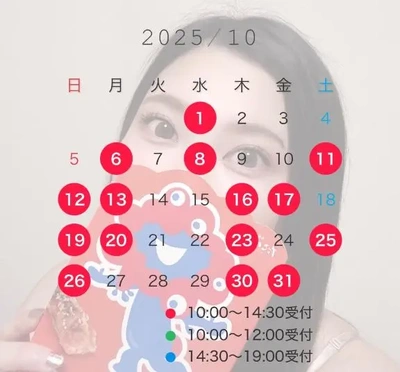 10月スケジュール