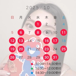 10月スケジュール