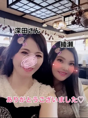 御礼?