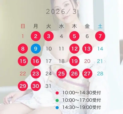 3月スケジュールと予約時のお願い