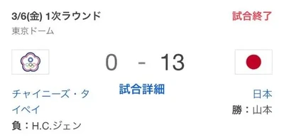 圧勝でしたねぇ