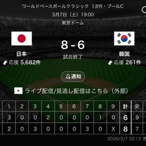 めっちゃ興奮したぁ