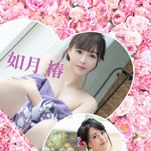 初ペア