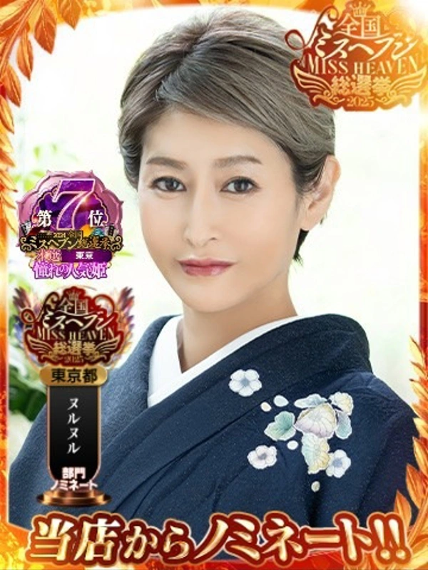 珠緒さくら