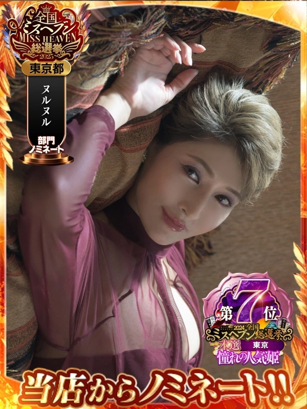 珠緒さくら