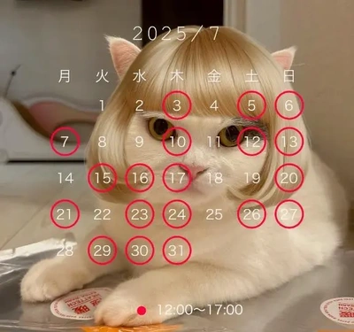 お知らせ