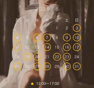 8月出勤日