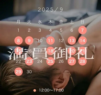 満員御礼