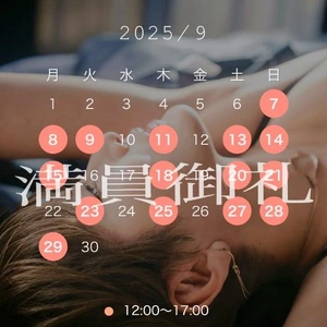 満員御礼