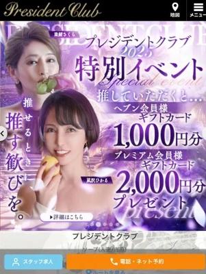 今年は!