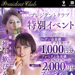今年は！