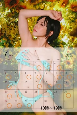 7月の出勤予定